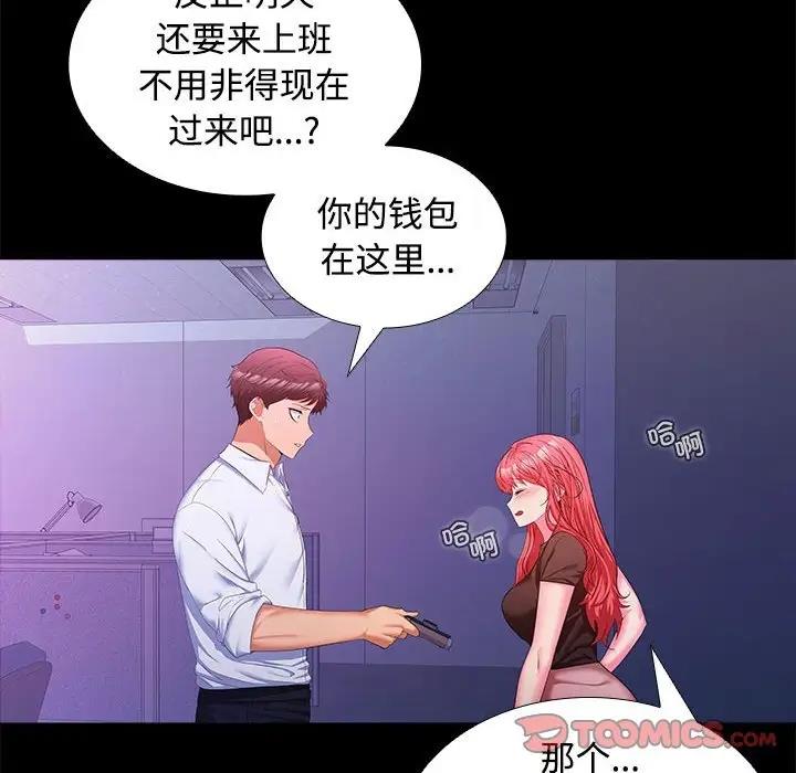 123P - 在公司偷偷爱