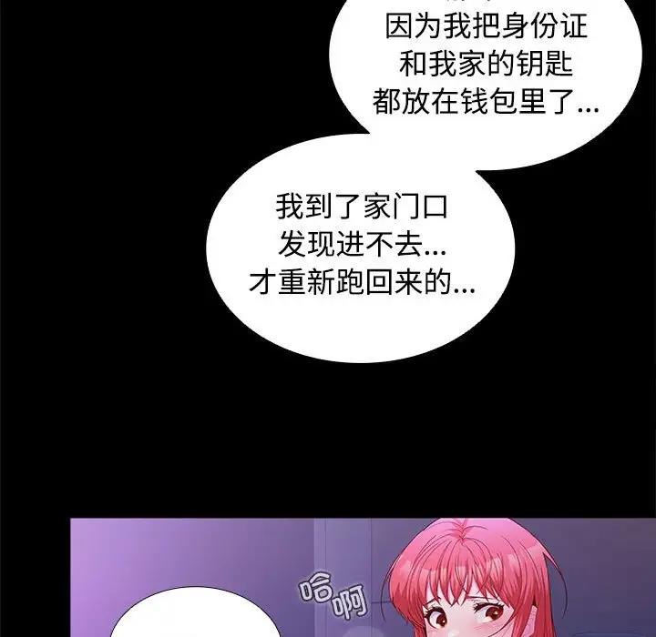 124P - 在公司偷偷爱