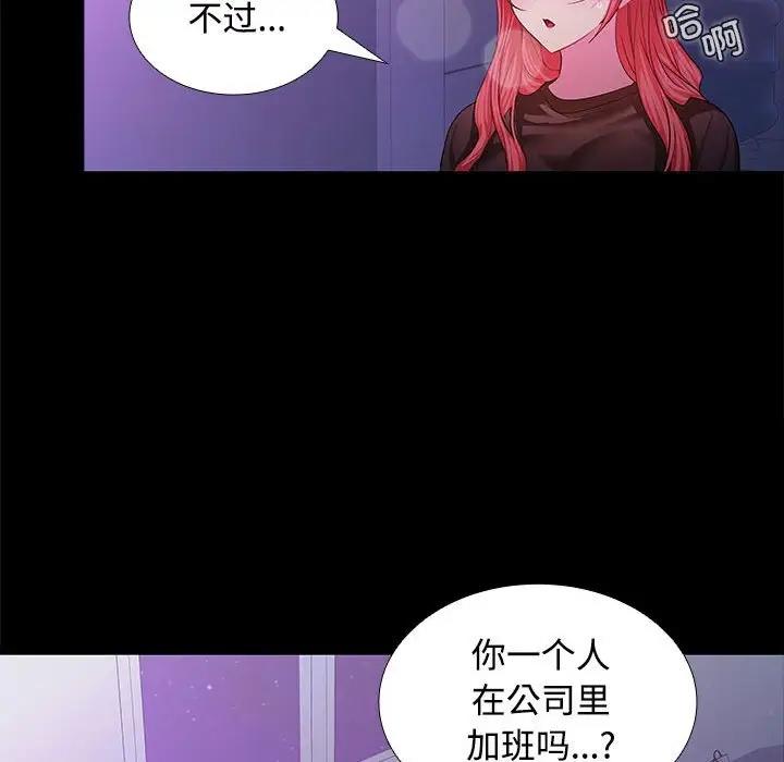 125P - 在公司偷偷爱