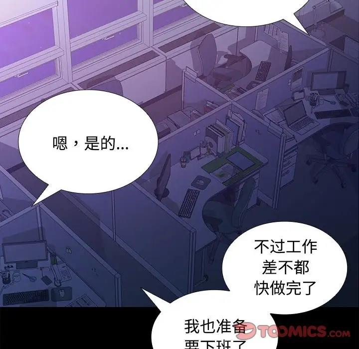 126P - 在公司偷偷爱