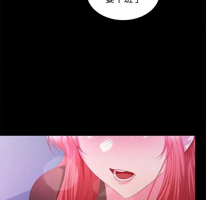 127P - 在公司偷偷爱