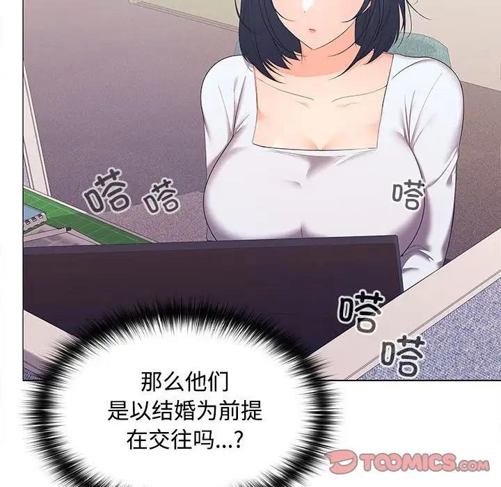 12P - 在公司偷偷爱