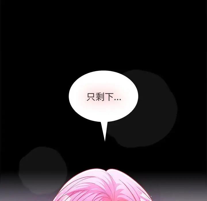 130P - 在公司偷偷爱
