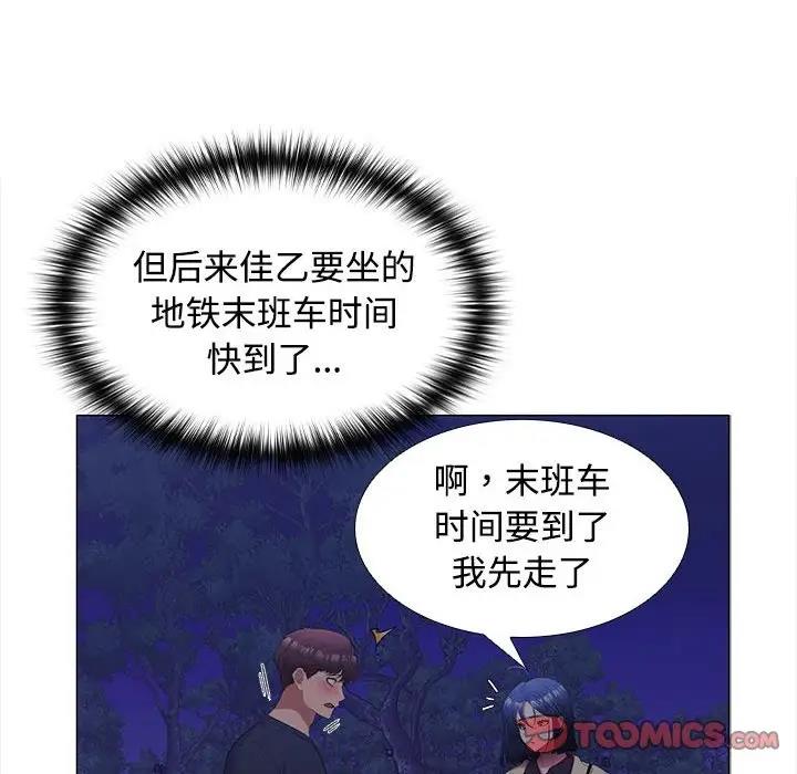 15P - 在公司偷偷爱