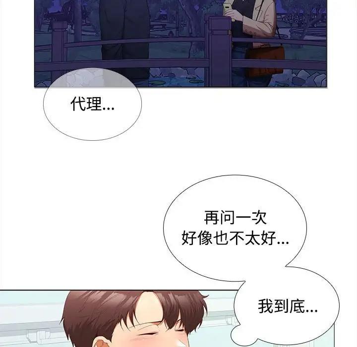 16P - 在公司偷偷爱