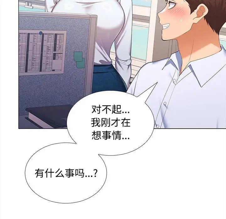 20P - 在公司偷偷爱