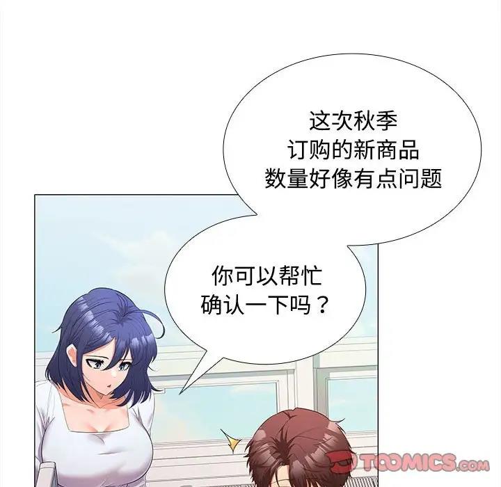 21P - 在公司偷偷爱