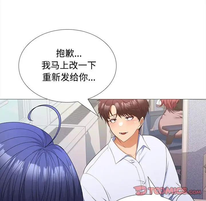 24P - 在公司偷偷爱