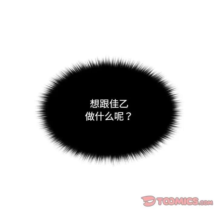27P - 在公司偷偷爱