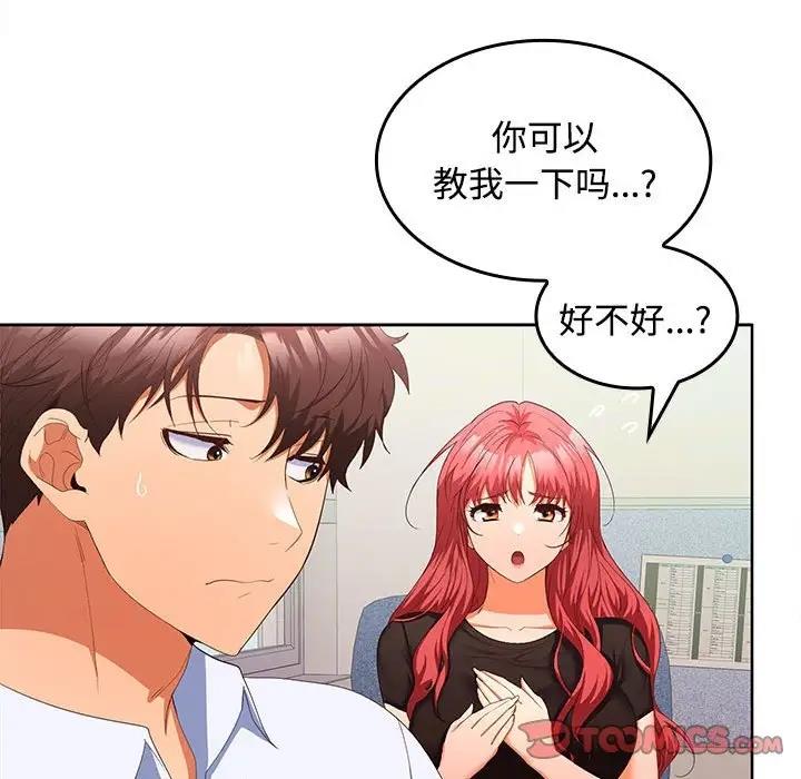 33P - 在公司偷偷爱