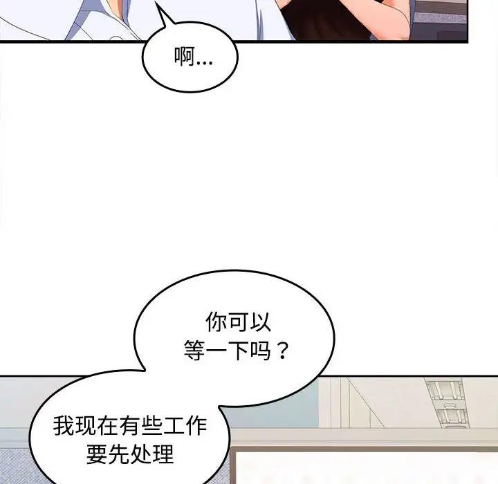 34P - 在公司偷偷爱