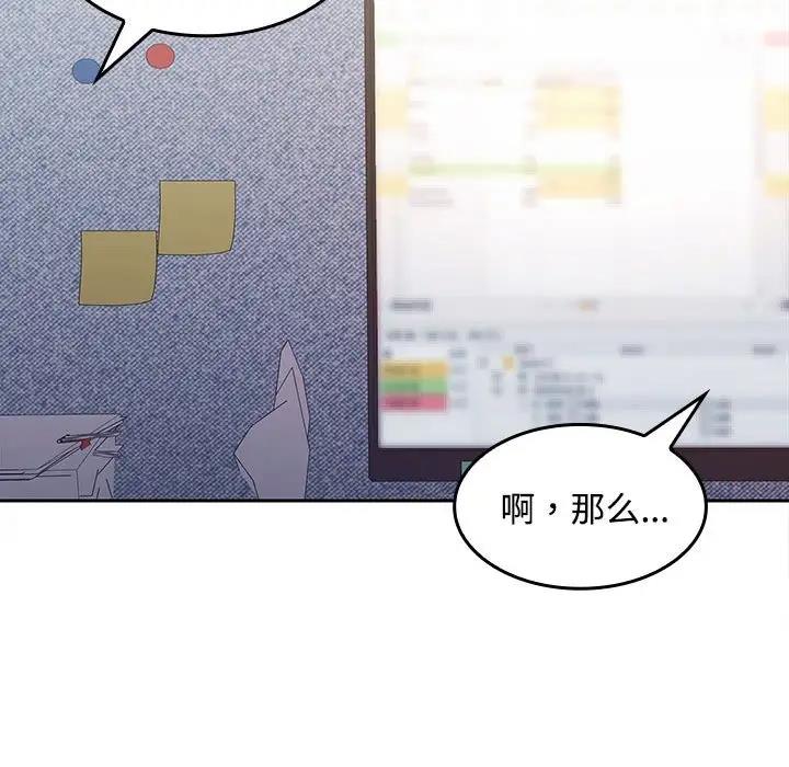 35P - 在公司偷偷爱