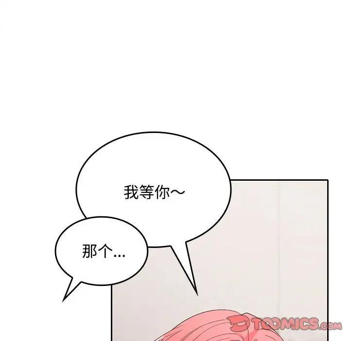 36P - 在公司偷偷爱