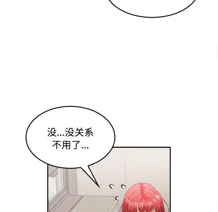41P - 在公司偷偷爱