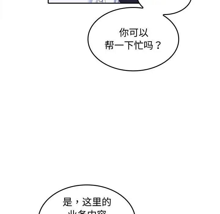 43P - 在公司偷偷爱