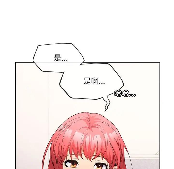 47P - 在公司偷偷爱