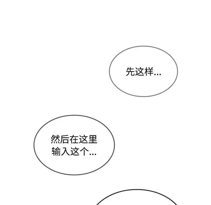 49P - 在公司偷偷爱