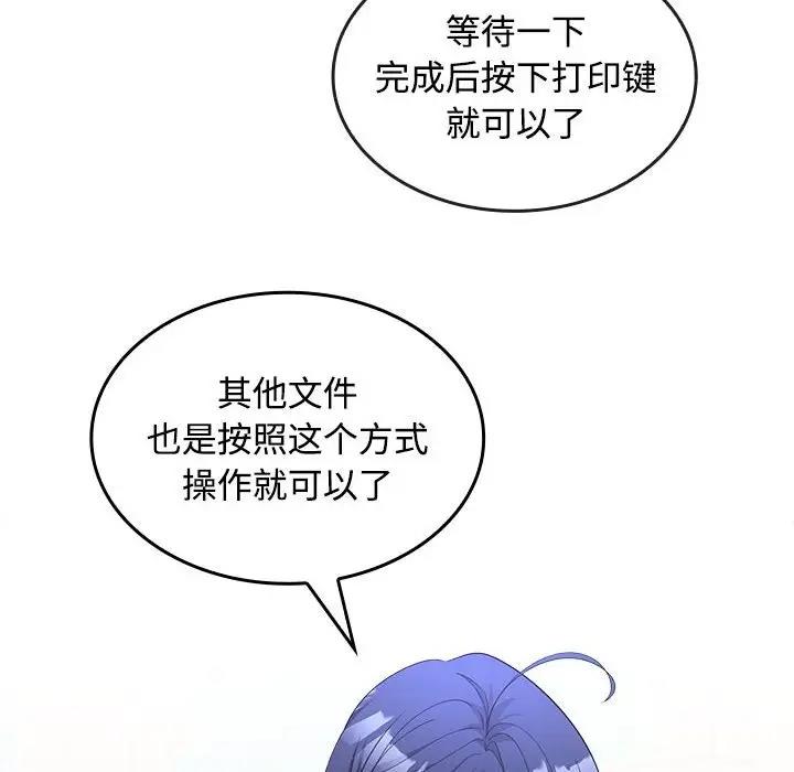 50P - 在公司偷偷爱