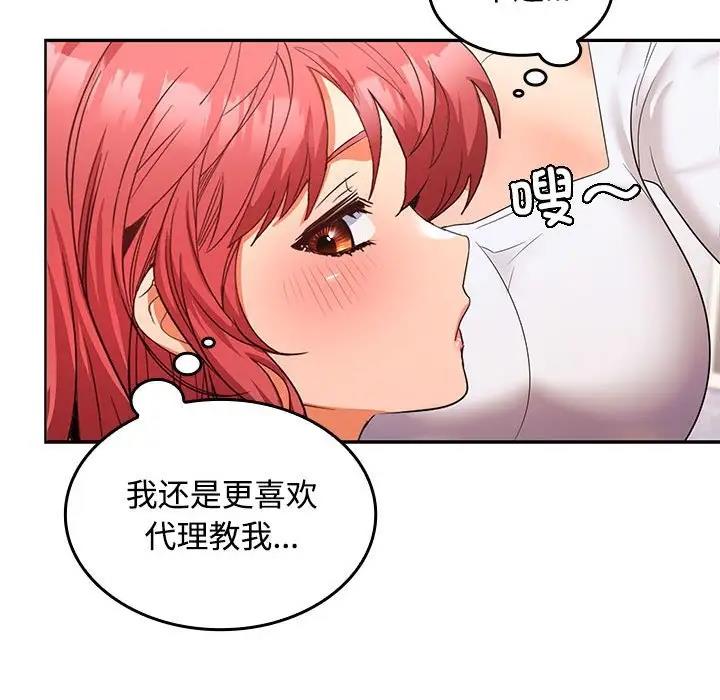 55P - 在公司偷偷爱