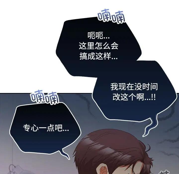 56P - 在公司偷偷爱