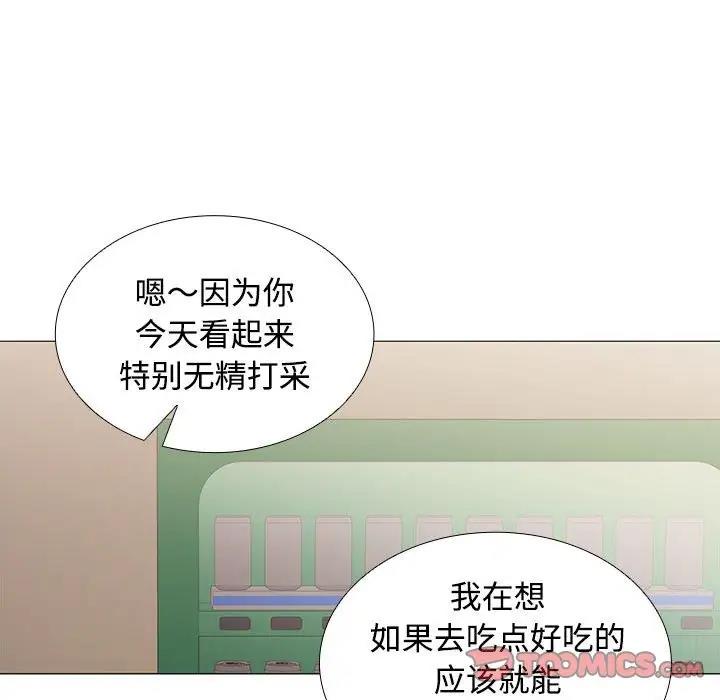 66P - 在公司偷偷爱