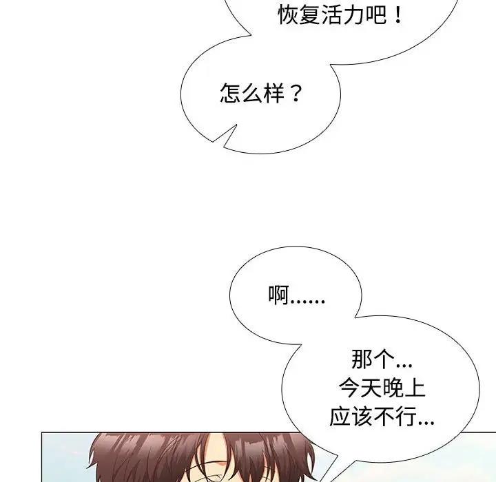 67P - 在公司偷偷爱