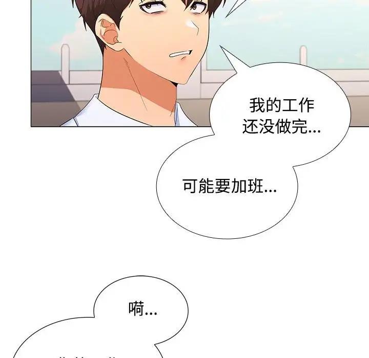 68P - 在公司偷偷爱