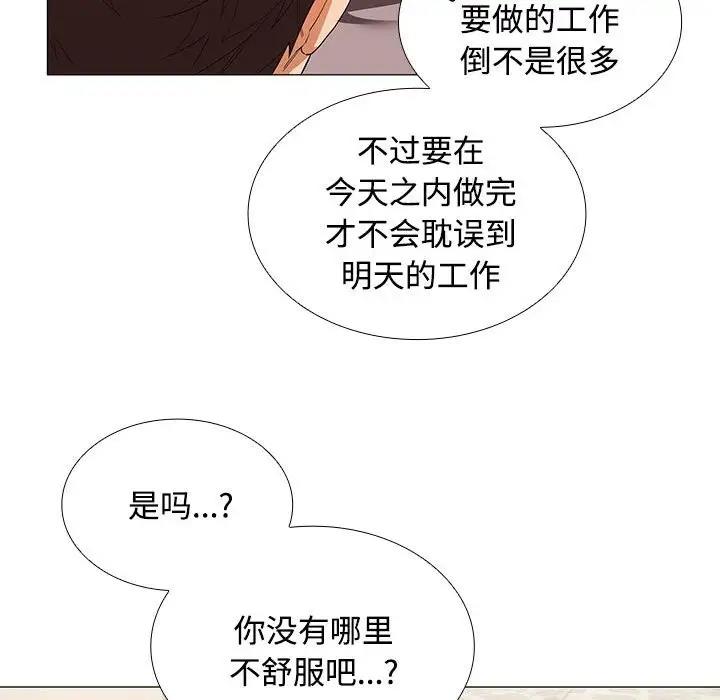 70P - 在公司偷偷爱