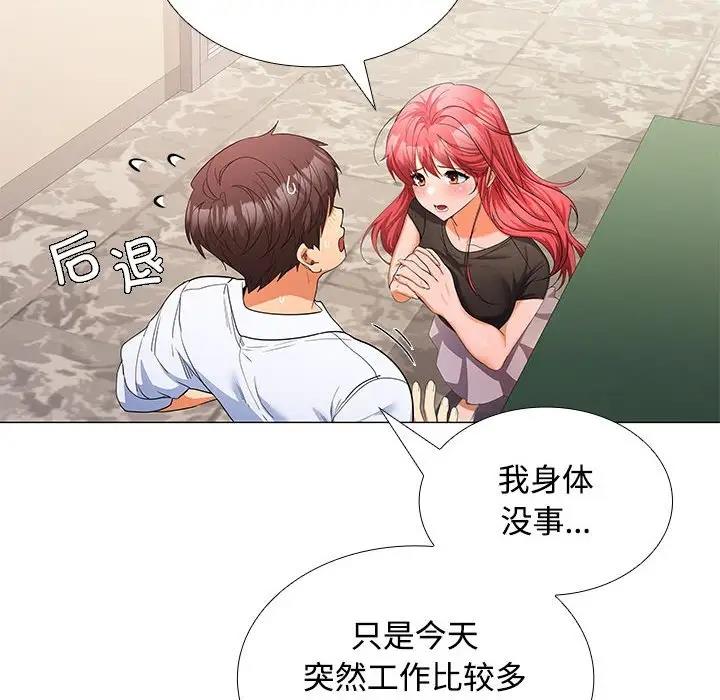 71P - 在公司偷偷爱