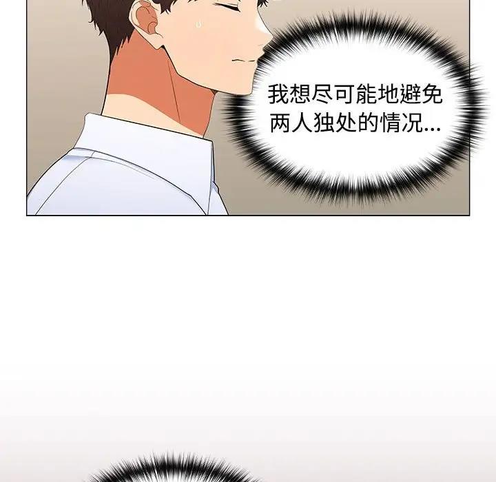 73P - 在公司偷偷爱