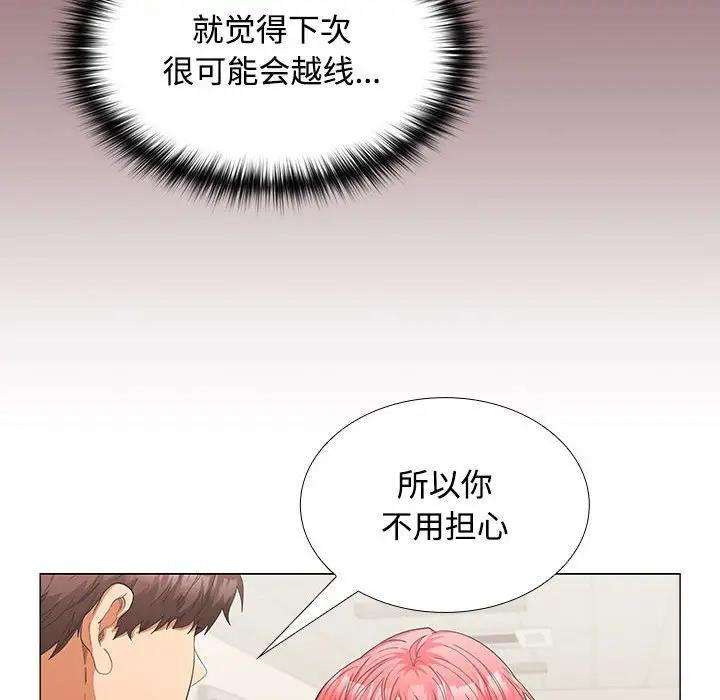 77P - 在公司偷偷爱