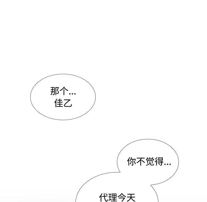 79P - 在公司偷偷爱