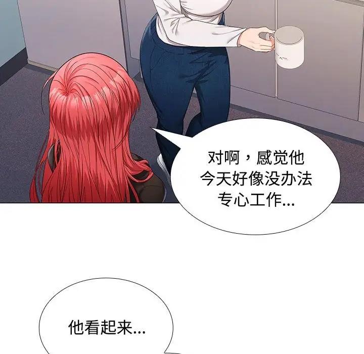 82P - 在公司偷偷爱