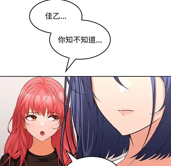 88P - 在公司偷偷爱