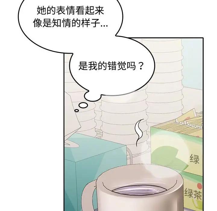 94P - 在公司偷偷爱