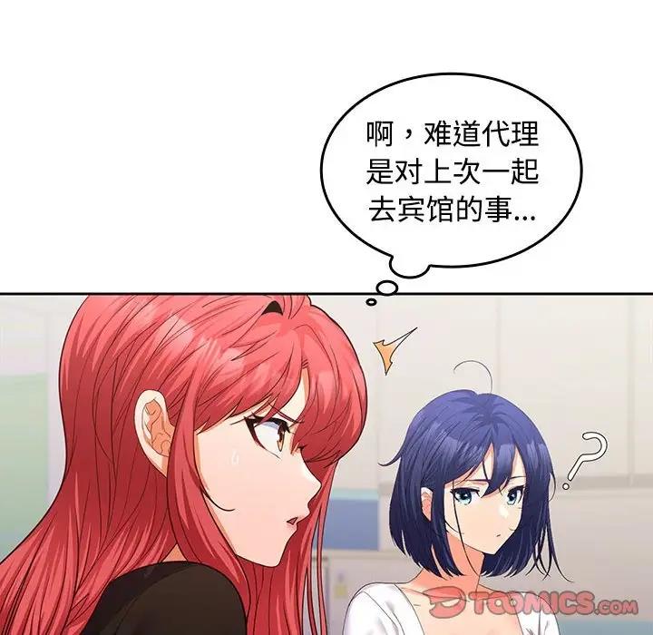 96P - 在公司偷偷爱