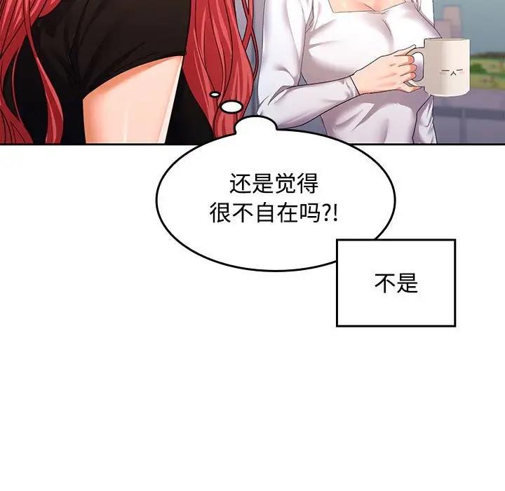 97P - 在公司偷偷爱