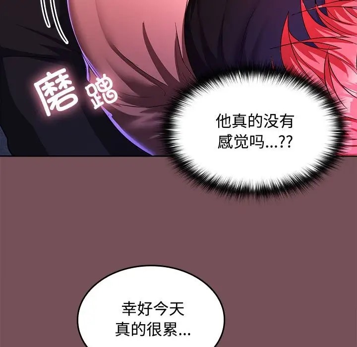104P - 在公司偷偷爱