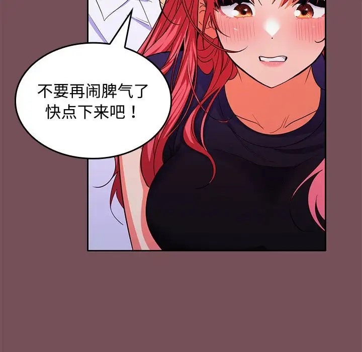 106P - 在公司偷偷爱