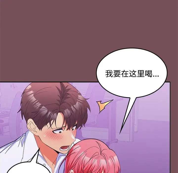 107P - 在公司偷偷爱