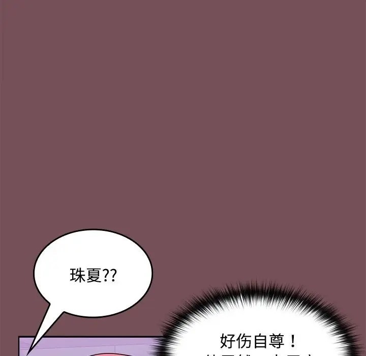 109P - 在公司偷偷爱