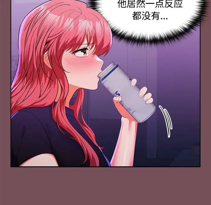 110P - 在公司偷偷爱