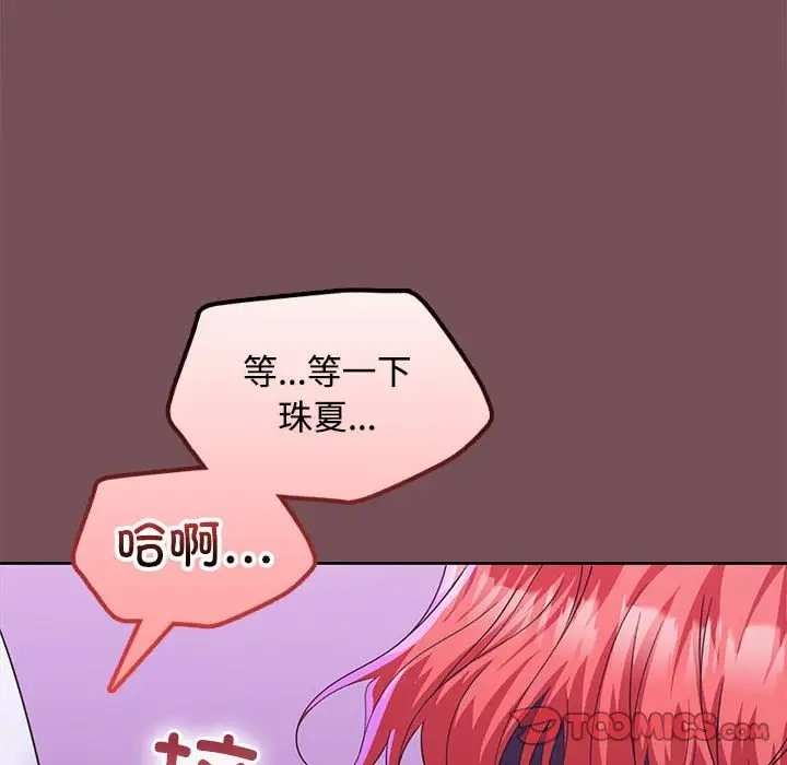 111P - 在公司偷偷爱