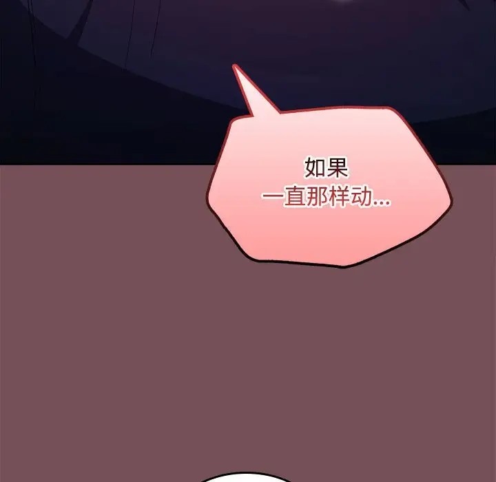 113P - 在公司偷偷爱