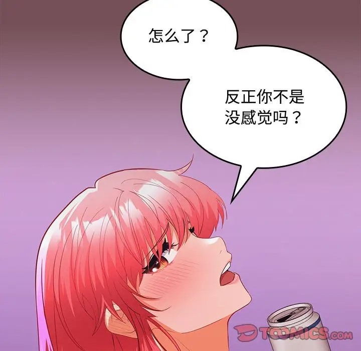 114P - 在公司偷偷爱