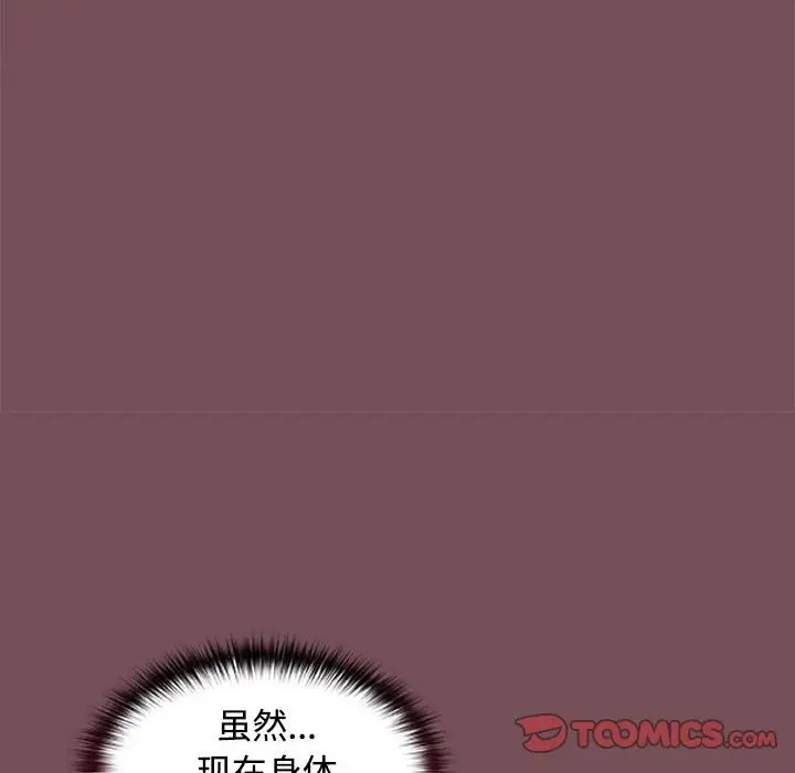 117P - 在公司偷偷爱
