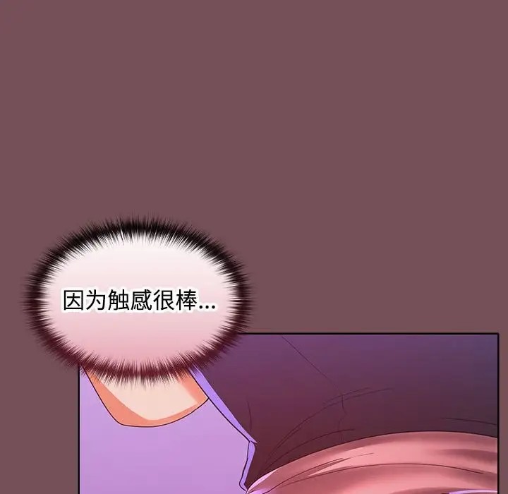 122P - 在公司偷偷爱