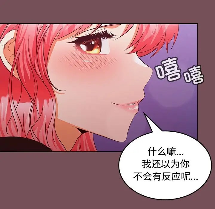 125P - 在公司偷偷爱
