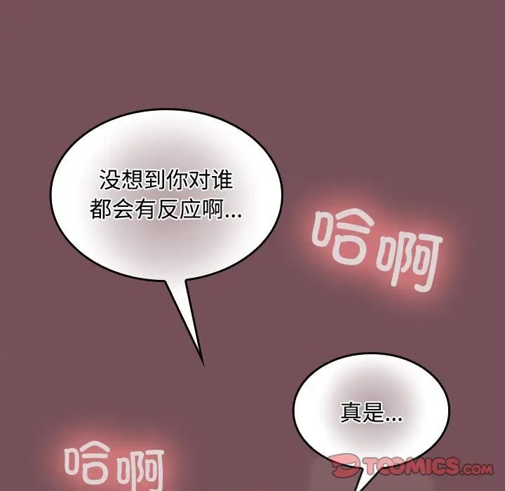 126P - 在公司偷偷爱