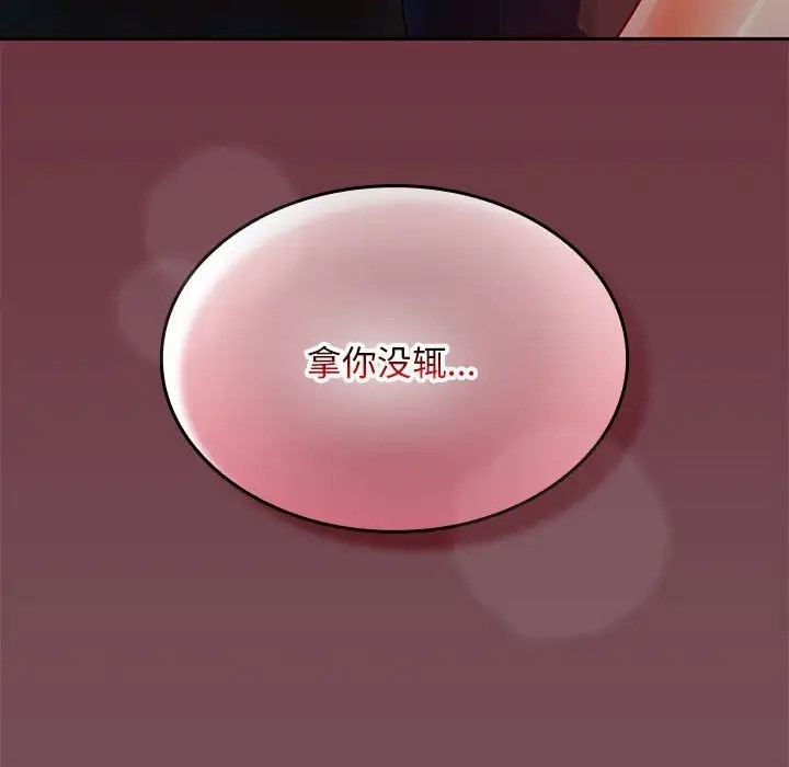 130P - 在公司偷偷爱